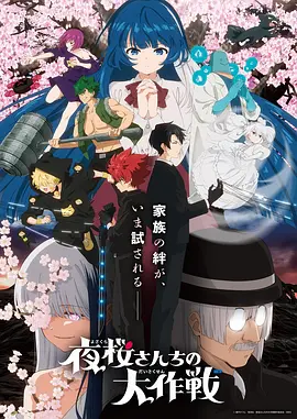 看吧影院民俗动漫《山神的小女儿》免费观看